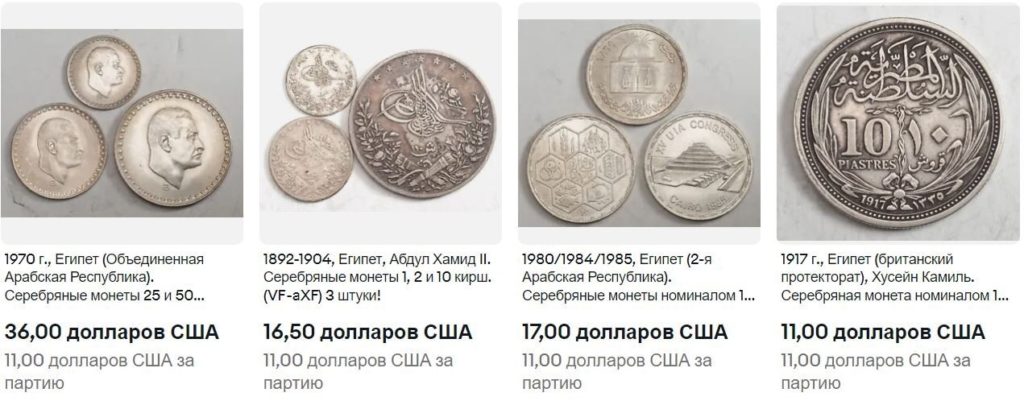 Монеты для нумизматов. Редкие монеты, старинные монеты Египта.